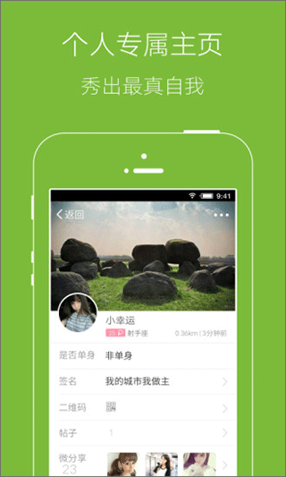 截图4